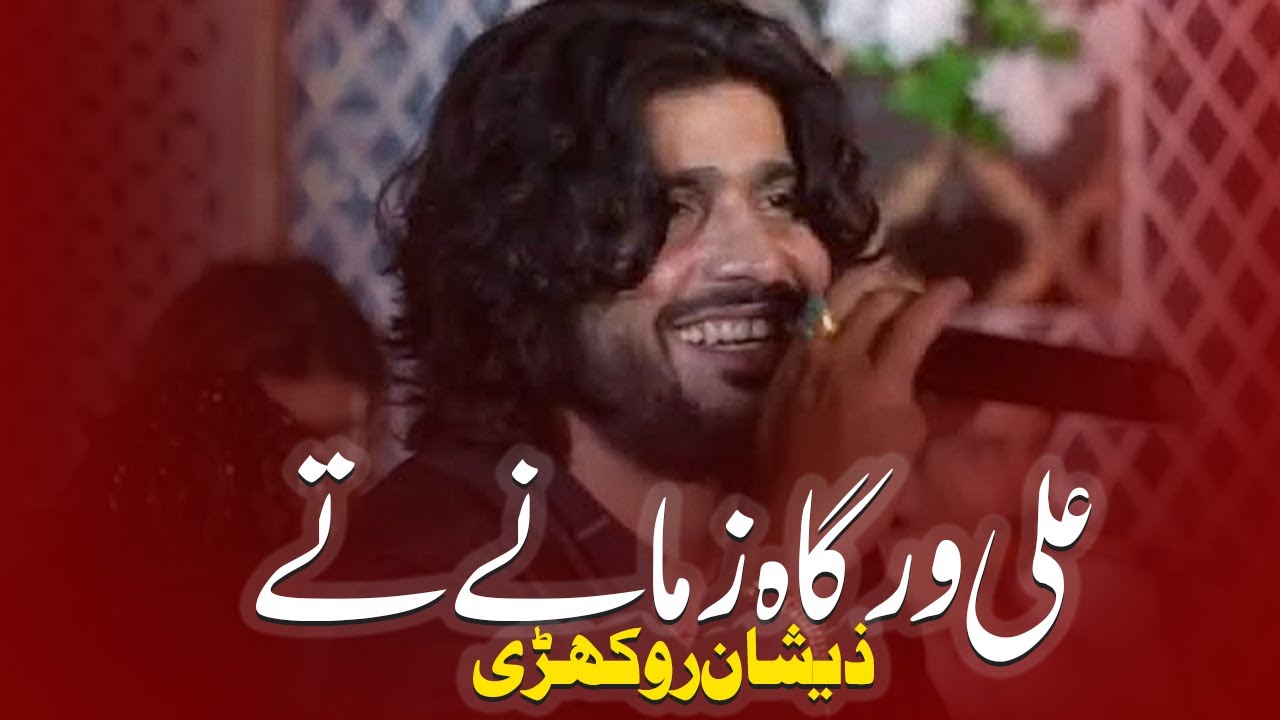 Ali warga zamane te | Singer Zeeshan Khan Rokhri | That's All Folks
