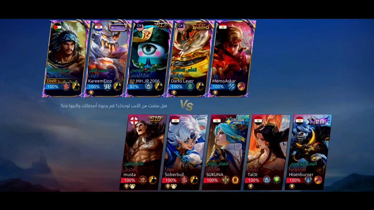 جيم سولو موبايل ليجند MLBB