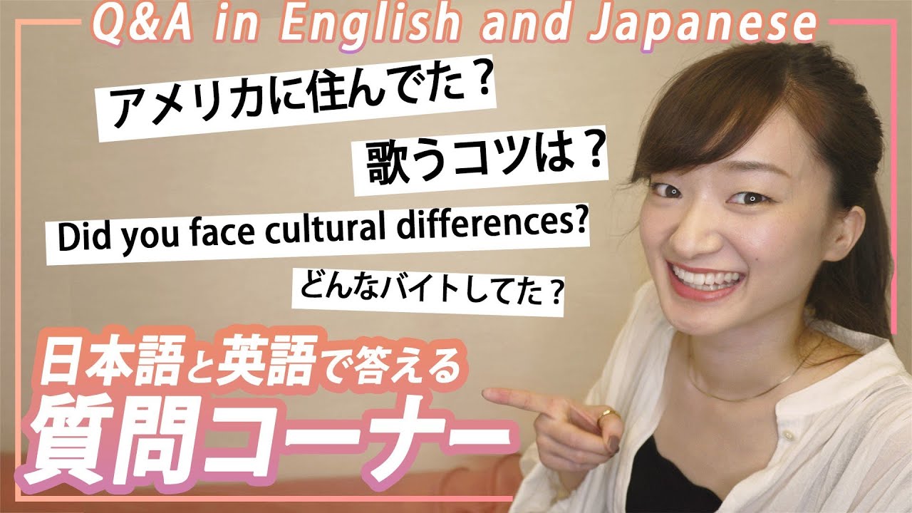 竹渕慶はじめての質問コーナー！日本語と英語で答えるよ