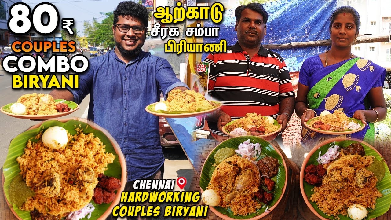 Hardworking Couples running Cheapest 80₹ Combo Biryani | ஆற்காடு Seeraga Samba Biryani | Food Review