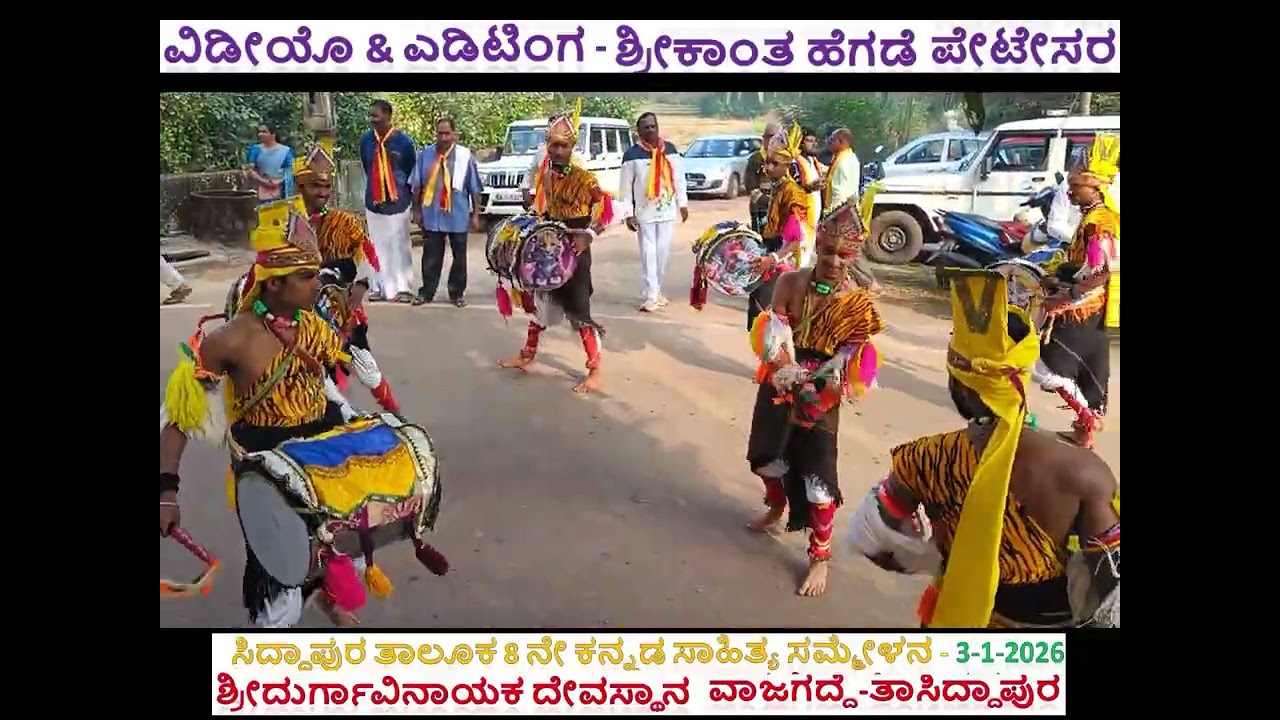 ವಾಜಗದ್ದೆ-ಸಿದ್ದಾಪುರ ತಾಲೂಕಾ ೮ನೆ ಸಾಹಿತ್ಯ ಸಮ್ಮೇಳನದ ಮೆರವಣಿಗೆ