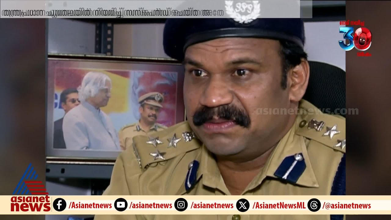 എഡിജിപി പി. വിജയൻ ഇൻറലിജൻസ് മേധാവി | ADGP | P Vijayan | Manoj Abraham