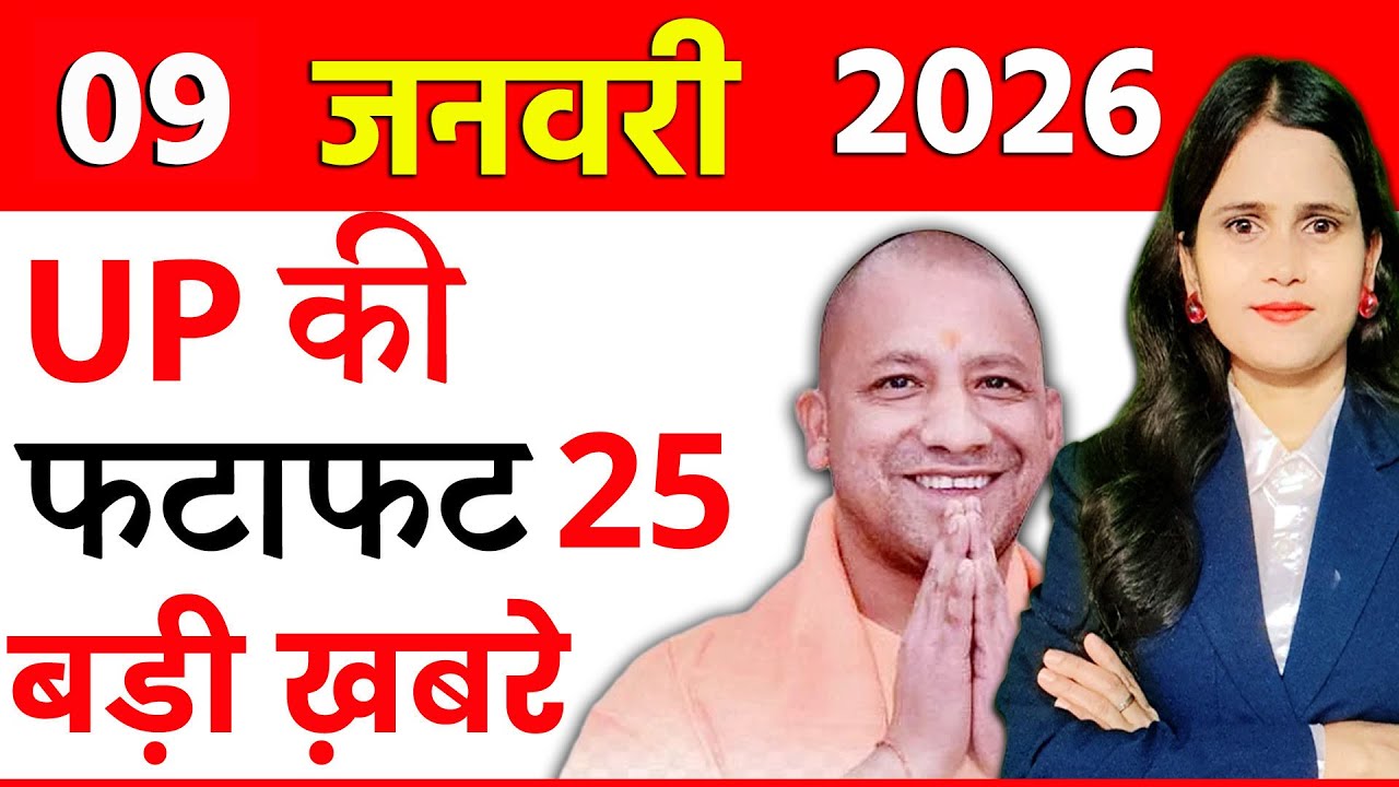Latest UP News live of 09 January 2026 on Cold-Day Alert,Voters Dropped, Professor Exam, Gorakhpur
