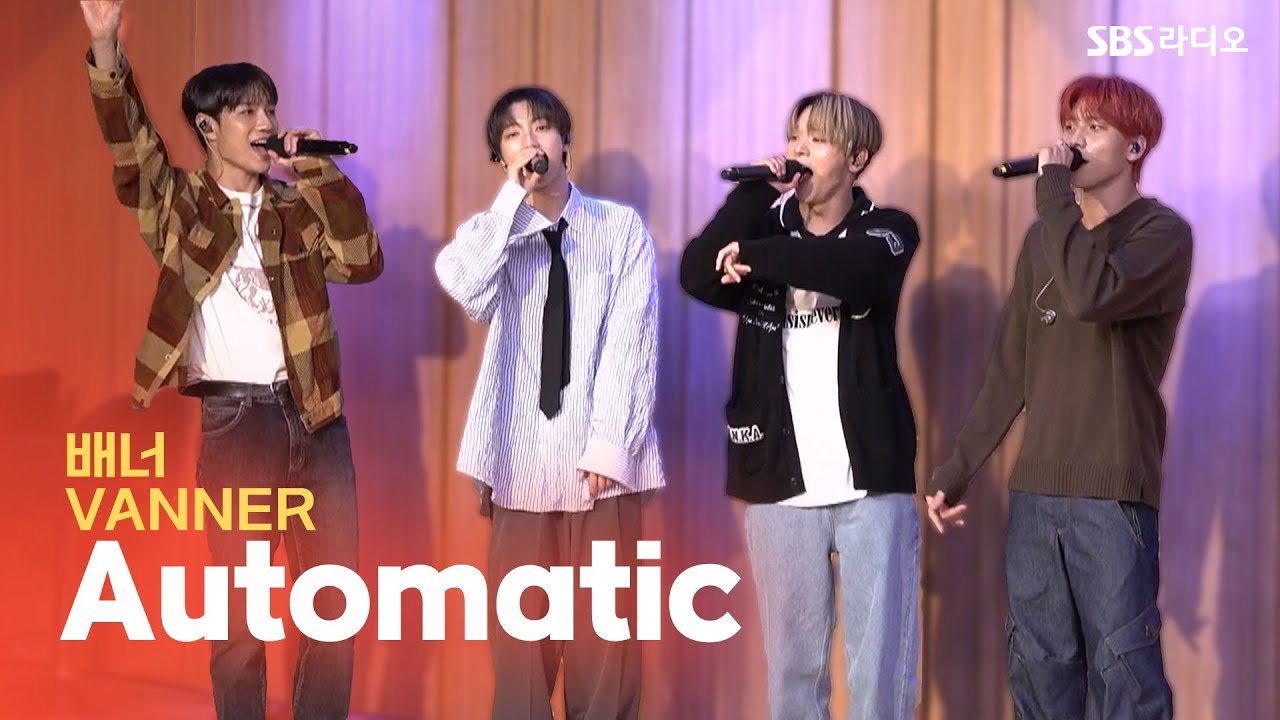 [LIVE] 배너(VANNER) - Automatic | 두시탈출 컬투쇼