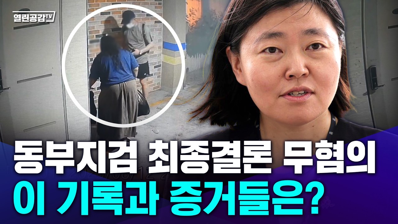 당신은 이 영상을 보고도 납득할 수 있는가?