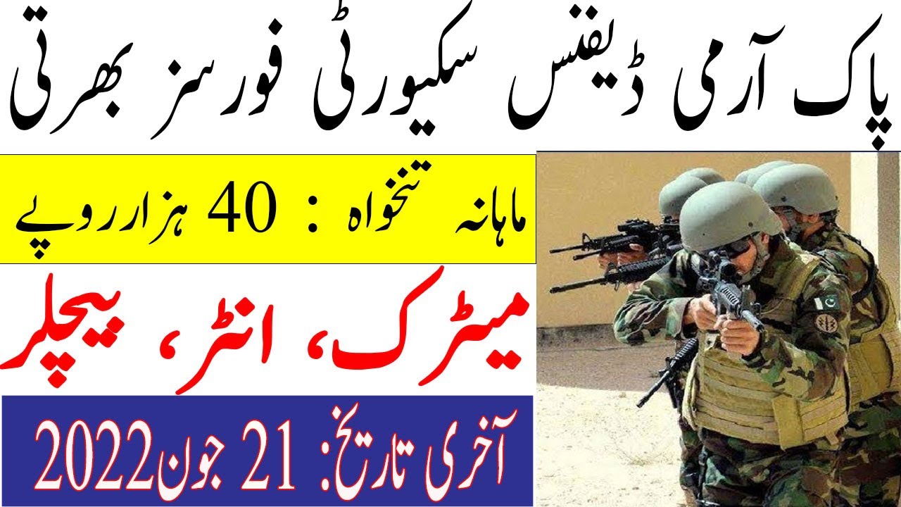 Latest Pakistan Army Govt Jobs 2022 Defence Security Forces Punjab, Sindh, Balochistan, KPK, AJK, GB