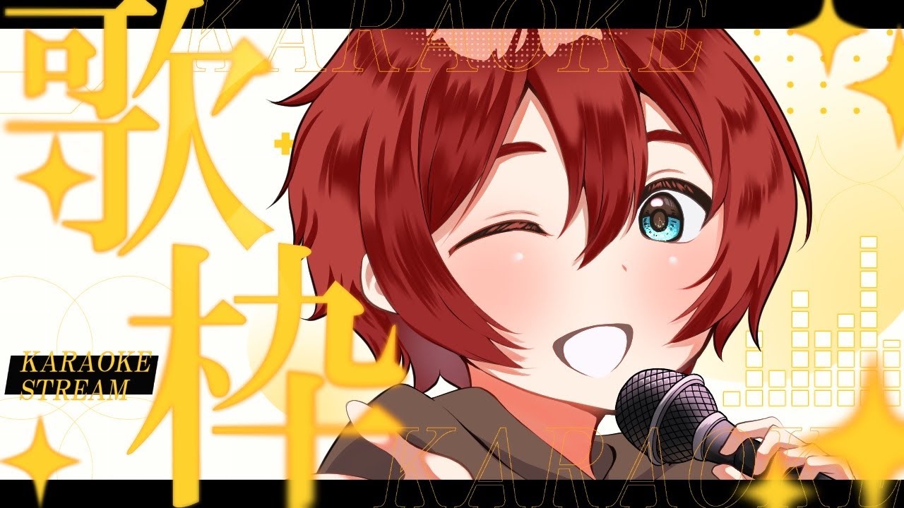 【歌枠】寝る前に歌枠【星降タルト】【＃Vtuber】