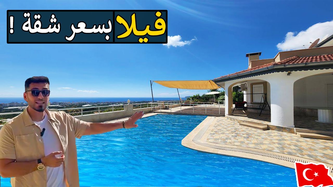 فيلا للبيع بسعر ممتاز ومنظر بحري في الانيا تركيا