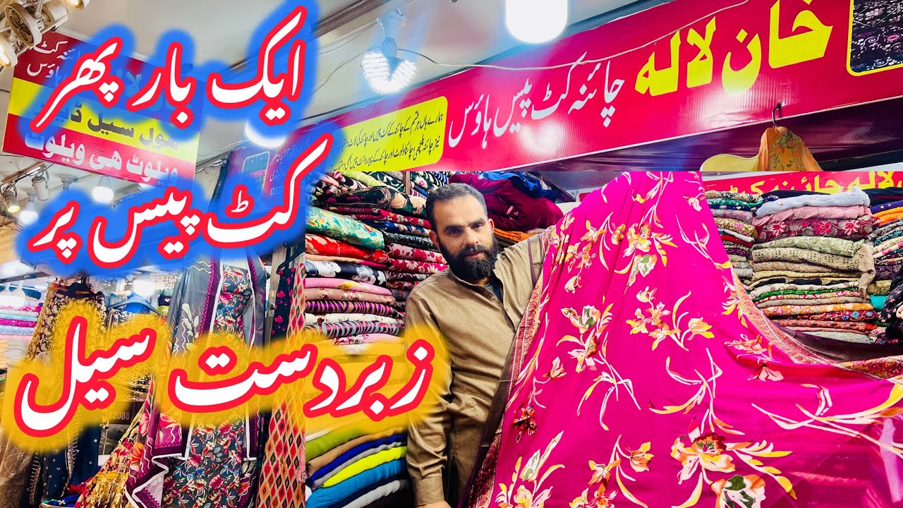 Broshia Cut Piece, Broshia 3pc,Lawn 2pc/Sale Sale Sale ❤️‍🔥Zaberdast Discount/  Khan Lala Cut Piece 