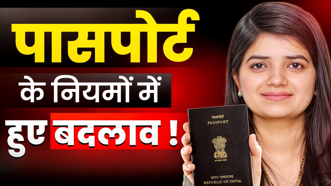 Passport Kaise Banega 2026 | Passport Apply Online