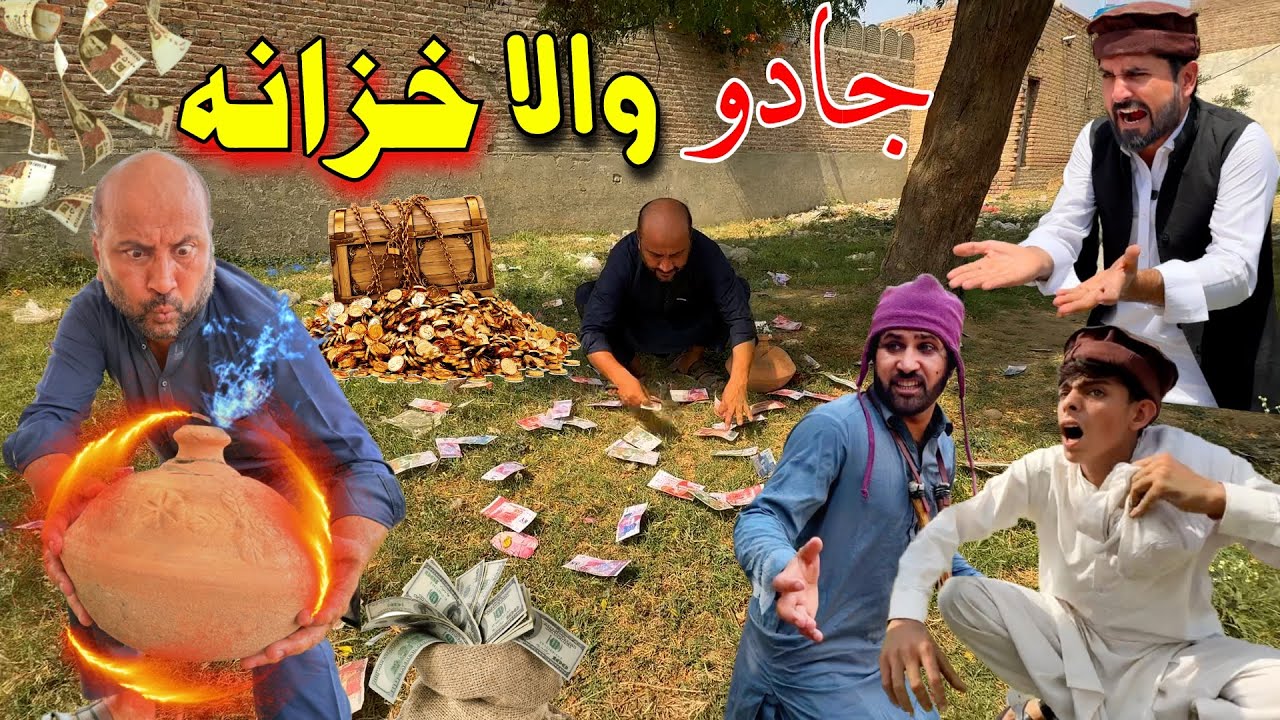 Jadu Wala Khazana || New Funny Video 2025 By Khan Vines