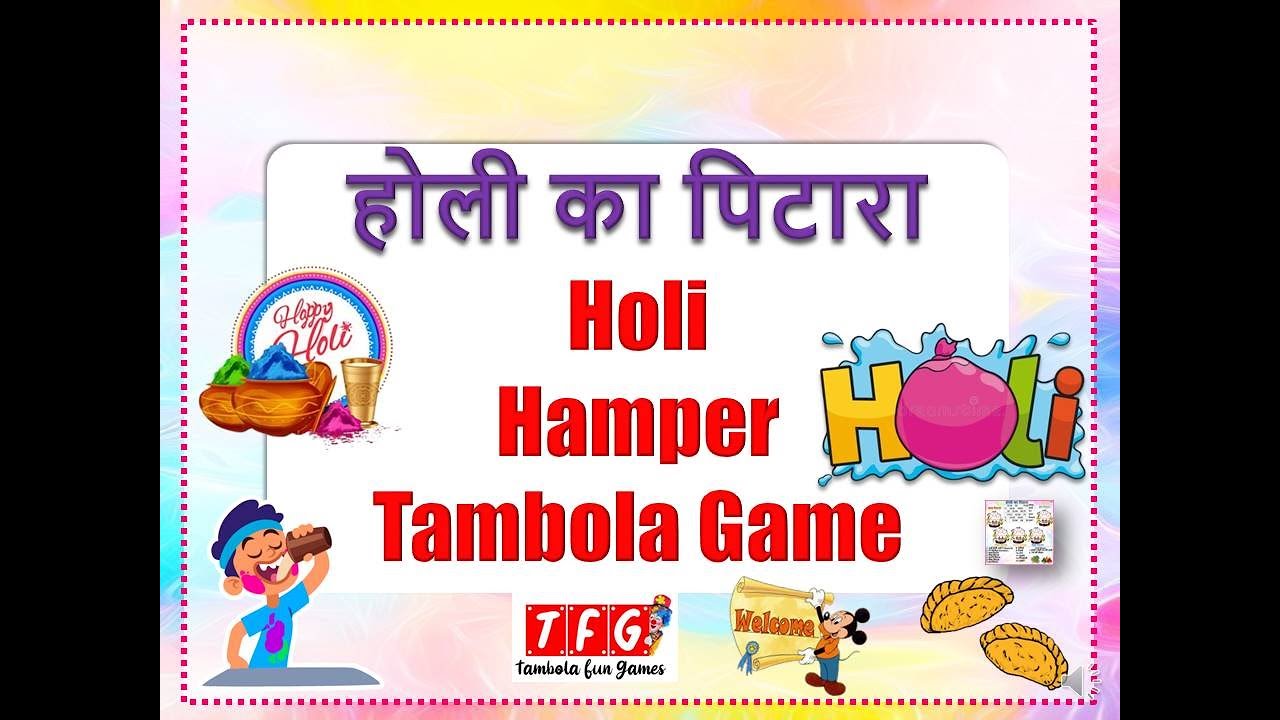 Holi tambola/Housie Tickets | Latest Holi Ka Pitara Tambola/housie | Unique Holi party Fun Game