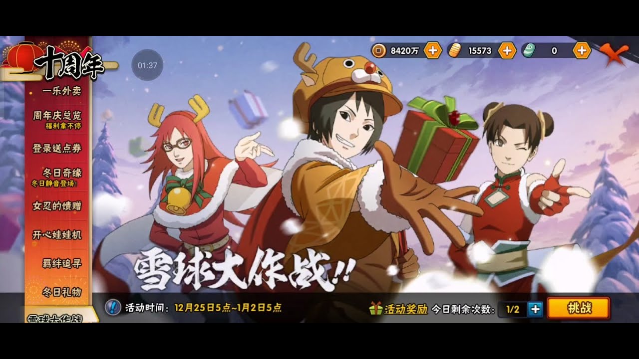 Naruto Mobile (25.12.2025)
