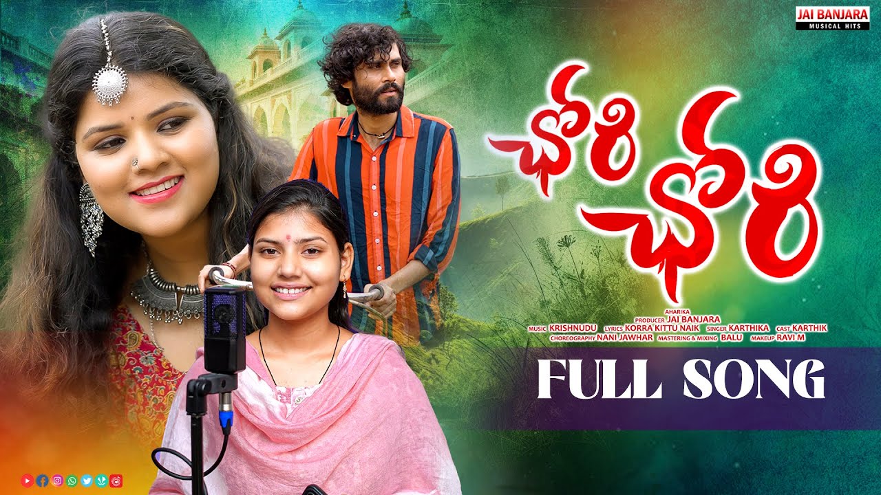 Chori Chori Full Song | Hyma | Banjara Songs | St Songs | Shiva LD | NewBanjaraSongs | Aharika Music