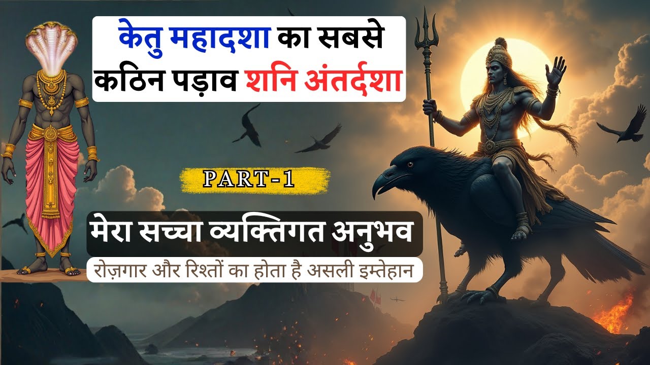 My Honest Personal Experience | Saturn Antardasha in Ketu Mahadasha – A Journey of Karma and Lessons