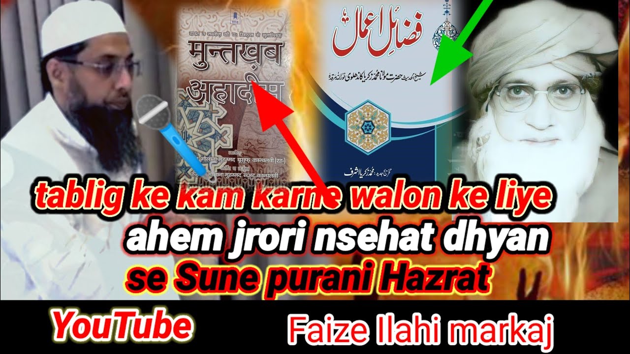 tablig ke kam karne Mufti Sayyed Muhammad Saleh Sahab Mazahiri Saharanpur Jamia Mazahir Uloom 