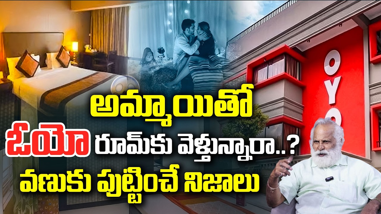 OYO Rooms New RULES ⚠️💔| OYO New Guidelines Telugu | Unmarried, Lovers Not Allowed to OYO
