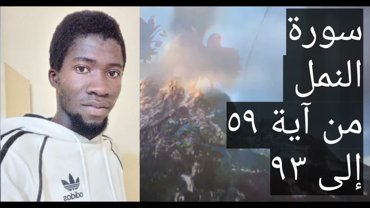 تقليد الشيخ أبوبكر الشاطري في ثلاث سور : إبراهيم ، النمل و آل عمران