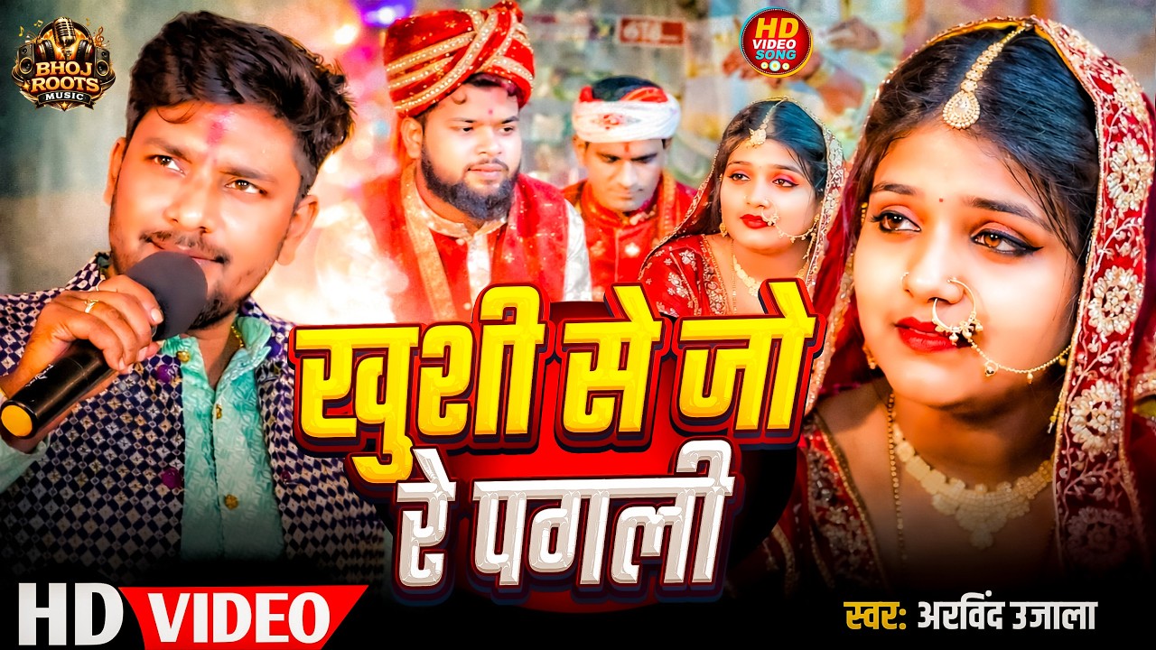 #holi KHUSI SE JO RE PAGLI Arvind Ujala #holisadsong खुसी से जो रे पगली Holi sad songs