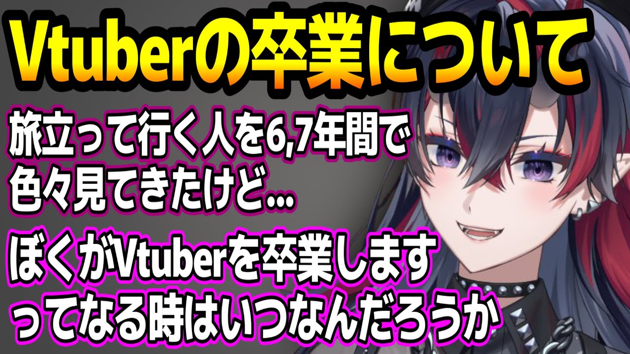 涼海ネモの卒業発表前に二人で話したことや、自分の卒業する時はいつなのか考える龍ヶ崎リン【切り抜き/ななしいんく】