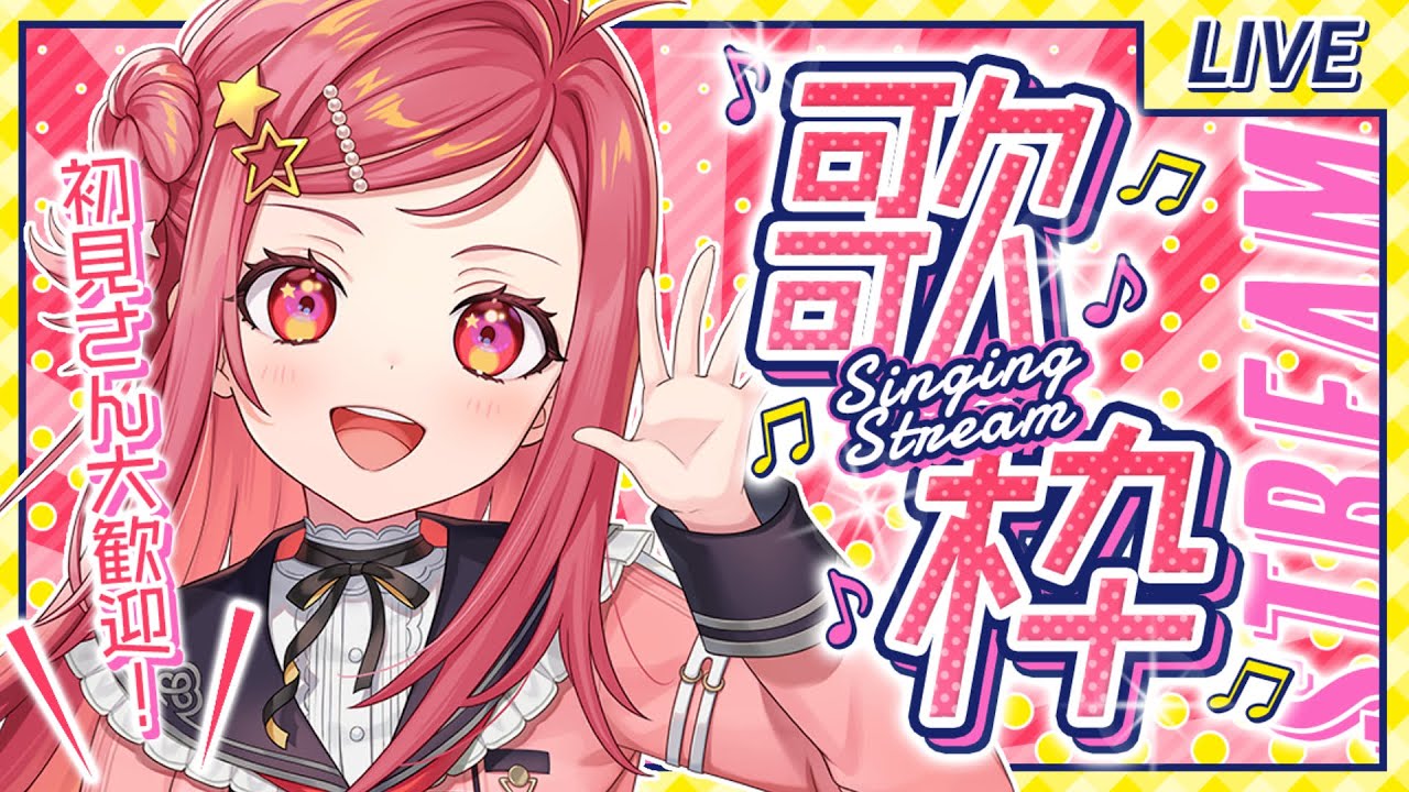【歌枠/Singing】  ゆめが選ぶ好きな曲ランキングTOP10 .ᐟ.ᐟ  【美星ゆめ/新人Vtuber】