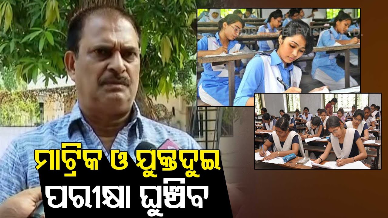 When Will Odisha Schools & Colleges Reopen - Listen To Minister Sameer Dash