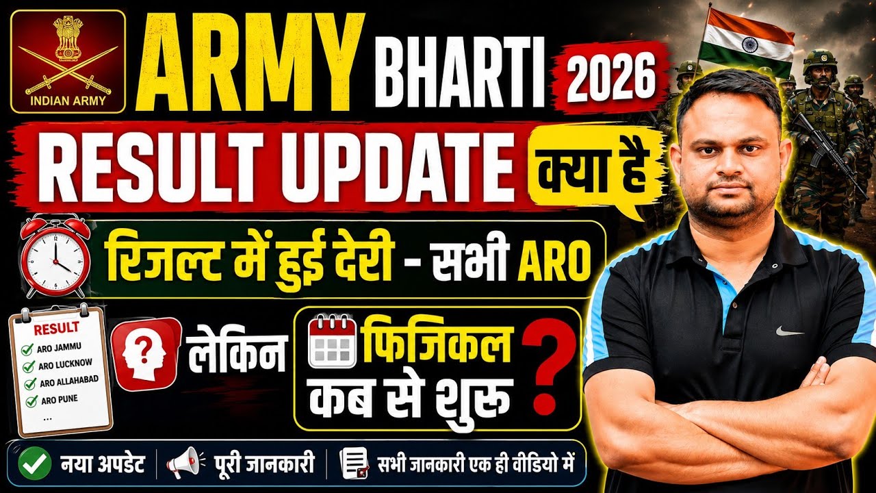 Army CEE Result Out Date 2026 Kya hai Army Agniveer GD Trademan Tech Clerk Cut off Army Result Delay