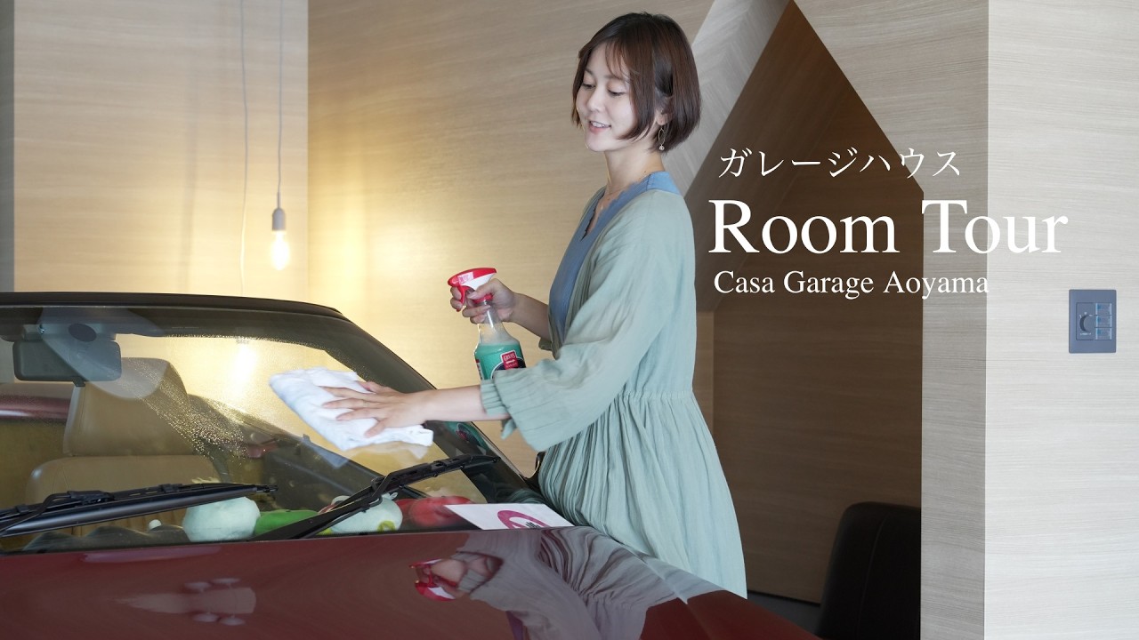 Я построил гараж для сдачи в аренду [Casa Garage Aoyama]