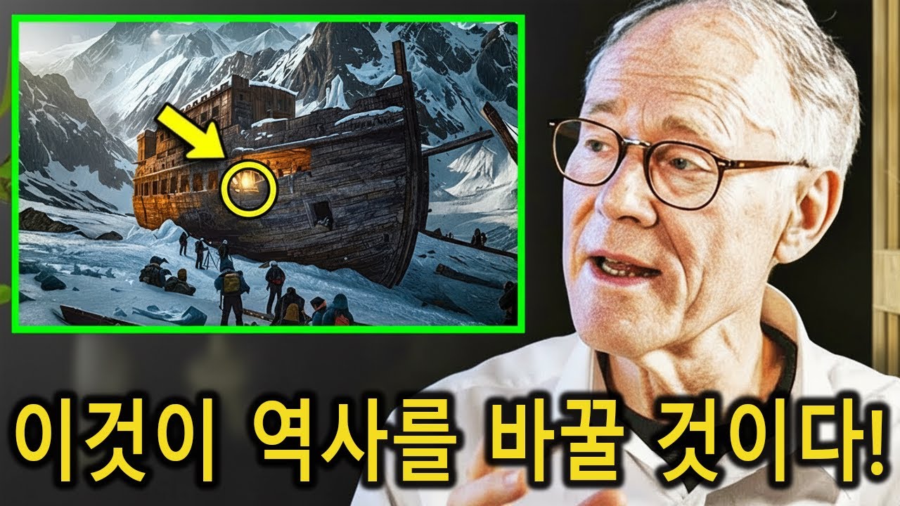 과학자들이 마침내 터키의 노아의 방주에 들어갔습니다. 그들이 발견한 것은 충격적입니다!