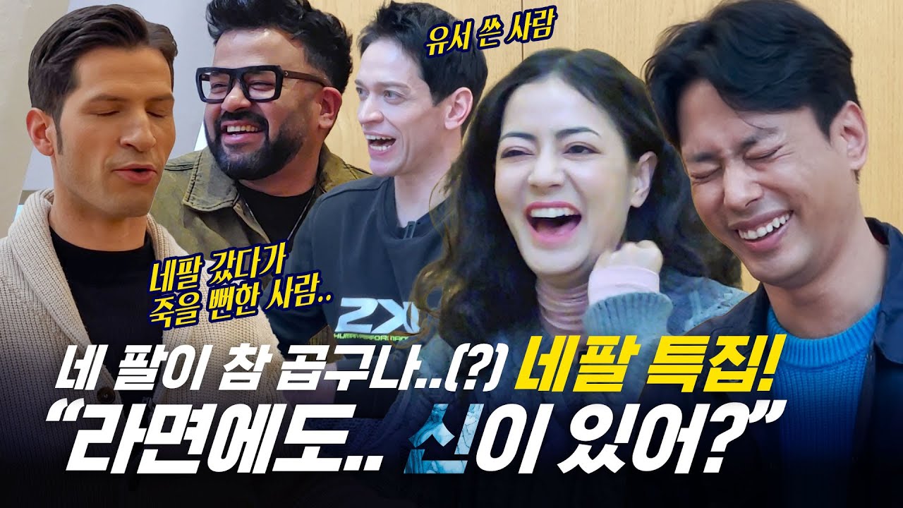 [All About_#197] 세상에서 가장 맛있는 만두는!?? 카트만두~🇳🇵🥟