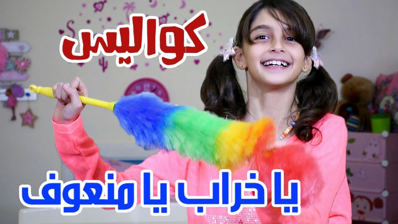 Hussein and Zeinab behind the scenes /كواليس أغنية يا خراب يا منعوف - حسين و زينب