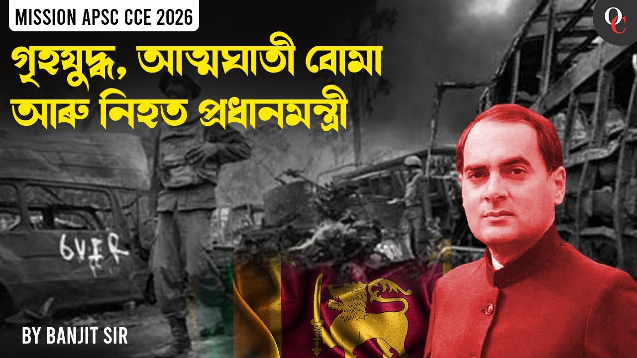 From Intervention to Assassination: The Untold Story of Rajiv Gandhi and the Sri Lankan Civil War