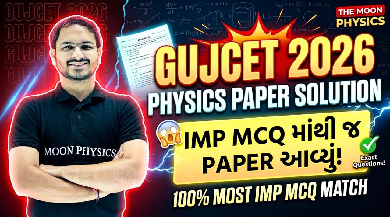 GUJCET 2026 Full Paper Solution | gujcet paper solution | Gujcet physics paper solution 