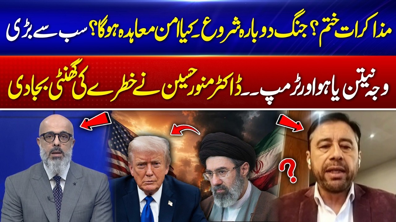 Netanyahu & Trump Accused of Escalating Tensions &ndash; Full Breakdown | 365 News