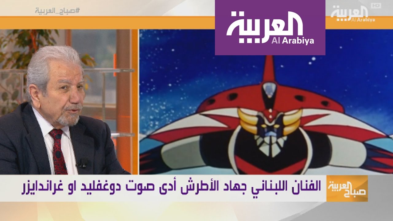 جريندايزر في #صباح_العربية
