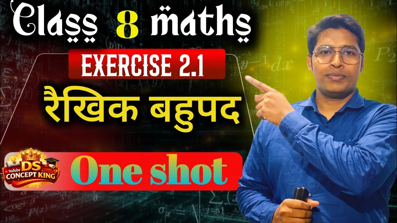 Class 8 Maths Exercise 2.1 | NCERT Solutions | Chapter 2 (Complete Explanation) | DS Concept King