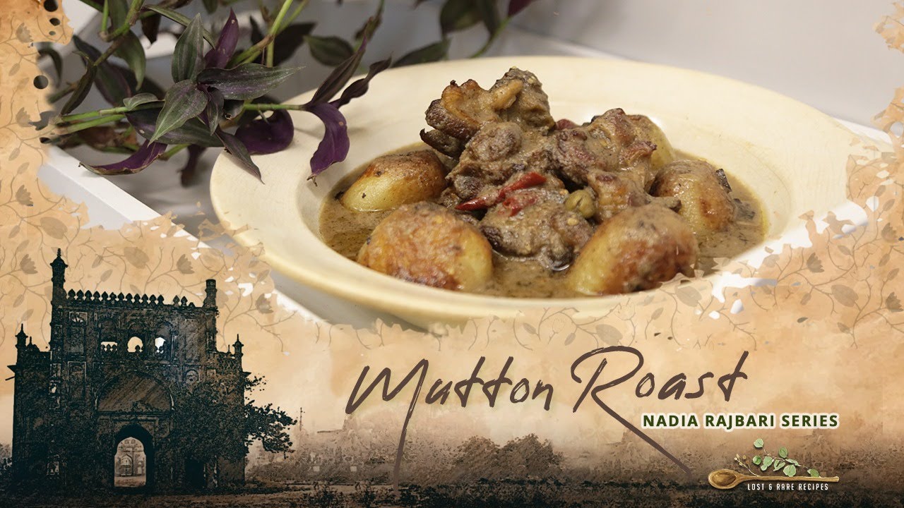 মাংসের রোস্ট | MUTTON ROAST- NADIA RAJBARI SERIES