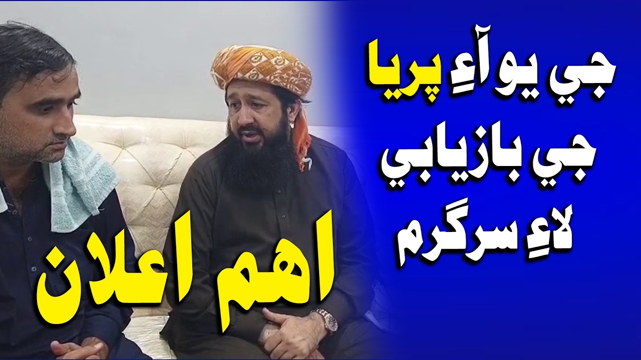 JUI Priya Kumari Je Baziyabi Lai Sargram | Time News HD
