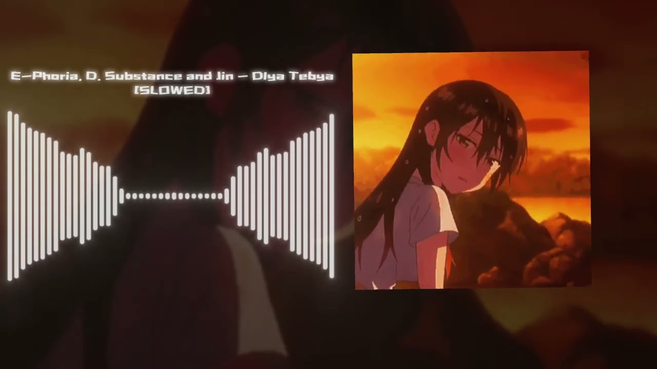 E-Phoria, D. Substance and Jin - Для тебя [SLOWED] by M1dn1ghTTT