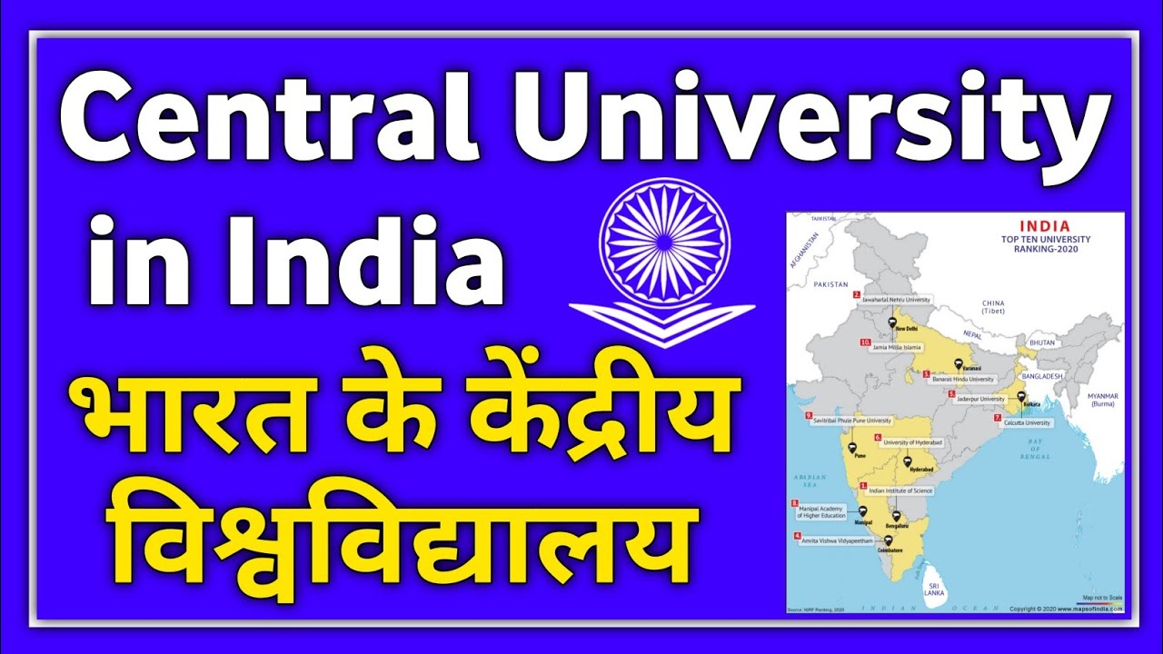 Central University in India UGC List भारत के केंद्रीय विश्वविद्यालय Delhi Mumbai Chennai Kolkata 🎓🇮🇳