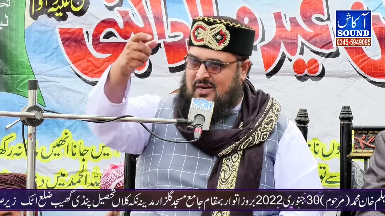 Zindagi Badal Dene Wala Bayan | زندگی بدل دینے والا بیان | Allama Hasnat Ahmad Chishti New bayan