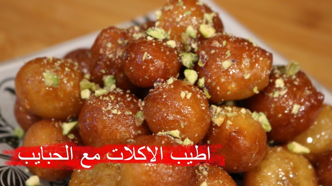 العوامات المقرمشة لقمة القاضي الداطلي مع سر القرمشة من اطيب الاكلات مع الحبايب