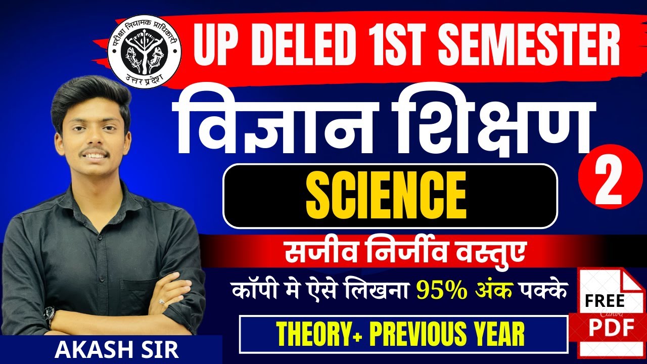 Up deled 1st semester science class 2 🔥 deled first semester science classes 🔥 by akash sir