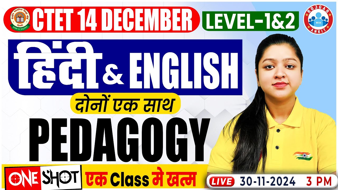 CTET Hindi Pedagogy 2024 By Kanika Ma'am | One Shot Video | CTET English Pedagogy Classes