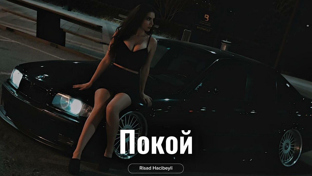 Risad Hacibeyli - Покой (Original Mix)