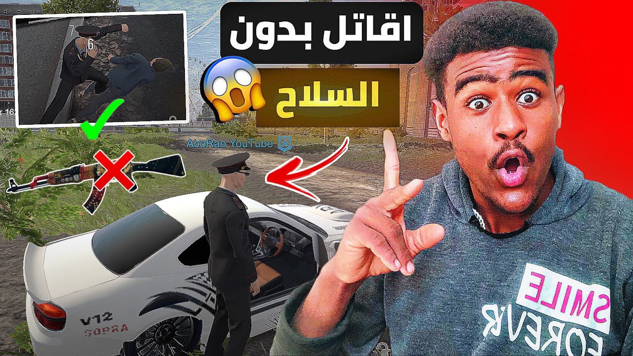 تحدي اكون شرطي اقاتل عصابات من غير سلاح  في لعبة مادوت2 الحياة الواقعية | Madout2 😂😱♥️