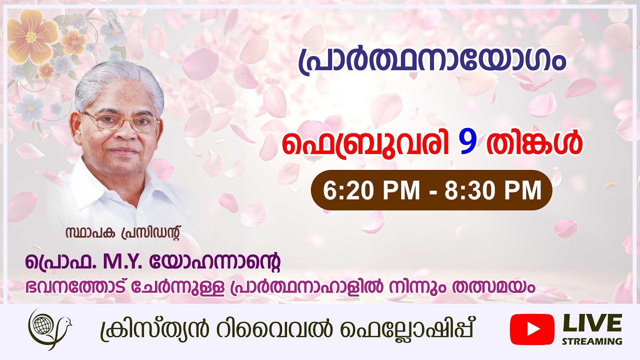 Prayer Meeting - 09 February, 2026 - Monday | Christian Revival Fellowship