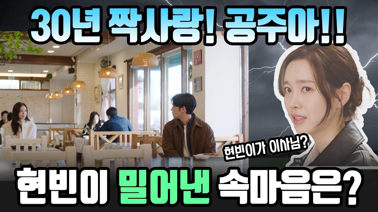 [사랑을처방해드립니다]30년 짝사랑 여자를 '원수'라며 밀어낸 남자의 속마음!?