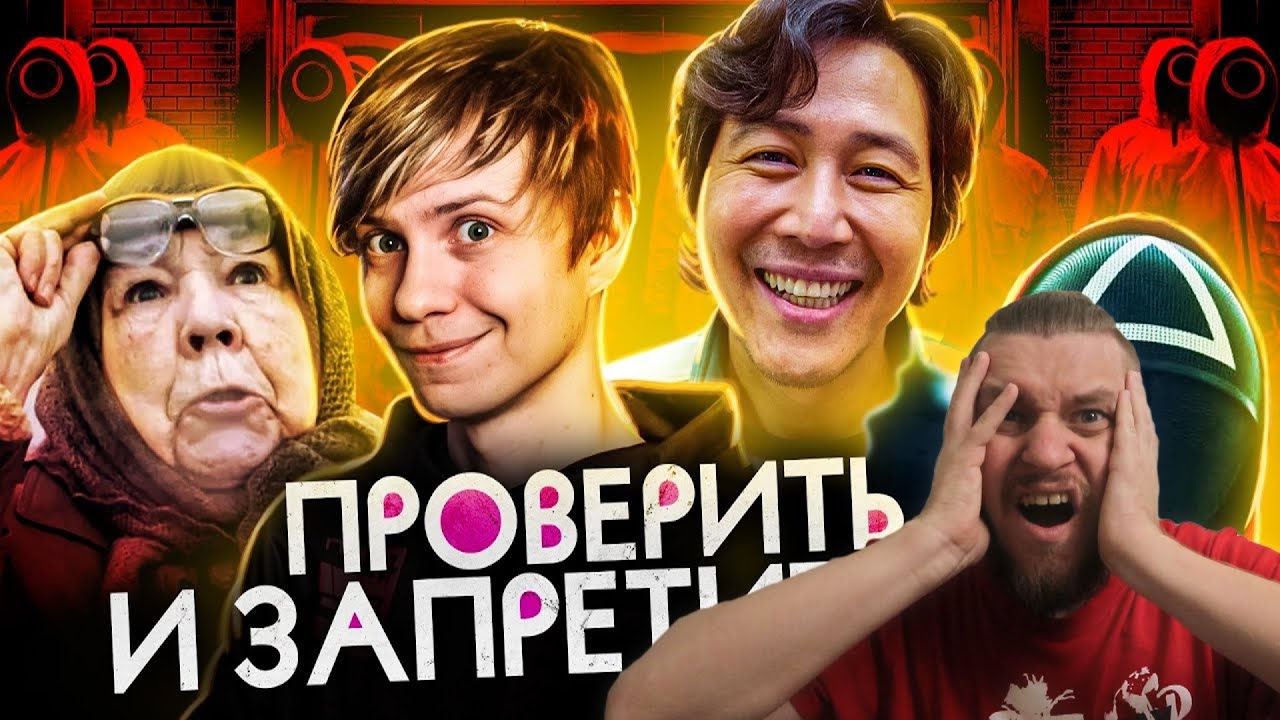 РОДИТЕЛИ ПРОТИВ 