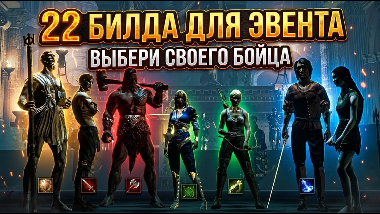 ВОТ НА ЧЕМ ТЫ БУДЕШЬ ИГРАТЬ В Return of the Ancestors в PoE1
